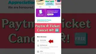 Paytm Ticket Cancel | Cancel Ticket Via Paytm | M Shankar