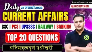 27 january 2026 current affairs | daily current affairs |  current affairs today | uppcs uppcs ssc