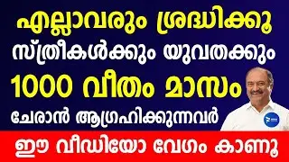 സ്ത്രീകൾക്കും യുവതയ്ക്കും ₹1000 വീതം പ്രഖ്യാപിച്ച പദ്ധതി എവിടെ അപേക്ഷ എപ്പോൾ|Kerala Welfare schemes