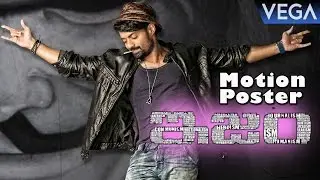 ISM Movie First Look Motion Poster Fan Made || Kalyan Ram Birthday Special