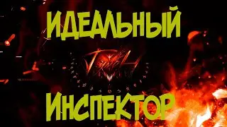 Идеальный инспектор#2 / ОБЗОР СЕРВЕРА ORIGINAL PW 1.6.5 / МАРАФОН ДЛЯ НОВИЧКОВ / МЕЖСЕРВ / КОМПЕД