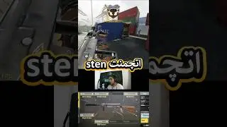 اتچمنت sten  Attachment sten #کالاف_دیوتی_موبایل  #اتچمنت #attachment #codm