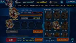 Kingdom Heart Union Cross Sora Illustration Ver & Roxas HD Ver Awakening Ability Activated