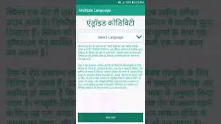 Multiple Language In-App - Android Kotlin