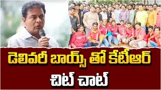 డెలివరీ బాయ్స్ తో కేటీఆర్ చిట్ చాట్ | Minister KTR chit chat with delivery boys | New Waves