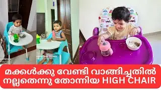 BABY HIGH CHAIR Comparison