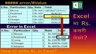 How to type Rs. in excel || Nepali rupees excel ma kasari rakhne || Format excel as nepali currency.