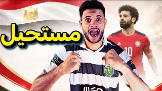 مصر بـ10 لاعبين تهزم جنوب افريقيا… ليلة رجولة