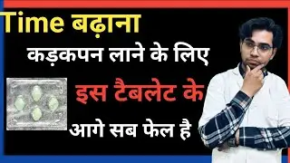 da zeagra tablet uses in hindi || da zeagra tablet kitni der pahle khana chahiye || zeagra tablet