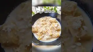 Utilizing left-over Patishapta.Ma's recipe #youtubeshorts #food #winter #bengali #traditional #pitha