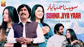Sohna Jiya Yaar | Qaiser Saleemi | Saraiki Song | Thar Production