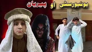 University Aw Peryan Part 7 | Pashto New Short Flim 2025 | Zkc Vines