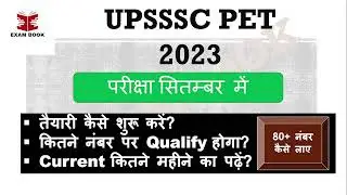 UPSSSC PET 2023 || तैयारी कैसे करें || कितने नंबर लाने जरूरी है || Book List