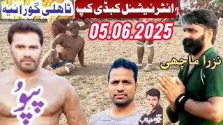 Shesnag Vs Pappu & Newas Ismail New Kabaddi Dangal | 05.06.2025 | Star Kabaddi | IG Kabaddi | Kusti