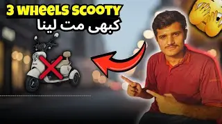 Never Buy This 3-Tyre Electric Scooty! Full Truth Revealed ⚠️ Don&rsquo;t Be Fooled!