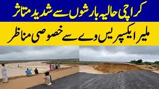 Rains Wreak Havoc: Karachi's Malir Expressway Turns into River | Dawn News