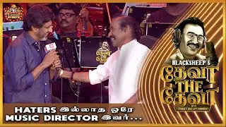 Deva The Deva | Music Directorsல No Haters வச்சிருக்க ஒரே ஆள் இவர் தான்... | Mohan Raja | BS Events
