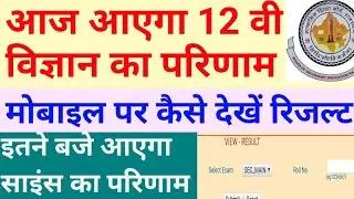 Rajasthan board 12th science result 2020 declared | rajasthan board result 2020 class 12 arts | BSER