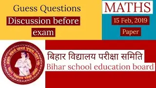 Maths Answer key 2019 12th/Bihar board || Today Maths objective discussion