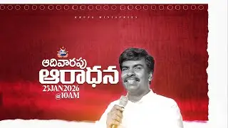 🔴SUNDAY 2nd SERVICE | 25 - Jan - 2026 I Bro. Mathews | KRUPA MINISTRIES #guntur #gunturchurch