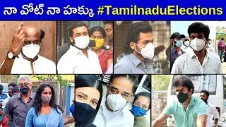 Celebrities Casted Their Votes In Tamil Nadu | Tamil Nadu Elections 2021 | Rajshri Telugu