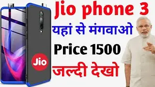 Jio Phone 3 full specification | Jio phone 3 booking | Jio flex phone 5G