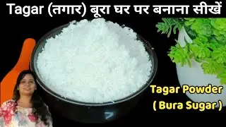 Shakkar Ka Bura Kaise Banate Hai | Tagar (Bura Sugar) Recipe | Khand Recipe |Bura| jascookingcorner