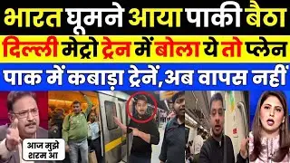 Pak media crying as First time Pakistani in Delhi Metro train | Pak Media on India Latest