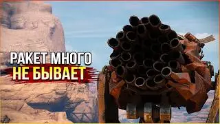 НЕРАЗБОРЧИВАЯ ИНКВИЗИЦИЯ ! &bull; Crossout &bull; Инквизитор Рандом