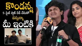 Child Artist Rohan Roy Counter to Vijay Devarakonda at The Pre wedding Movie Teaser Launch | ST