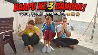 Baapu ke 3 bandar 🤣🤣🤣 | vishal saini vlogs