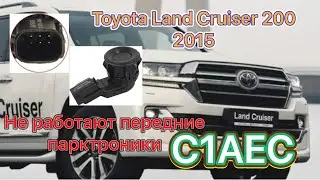 Toyota Land Cruiser 200 2015 C1AEC передние парктроники