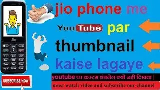Jio Phone Me Thumbnail Kaise Change Kare // By Saransh