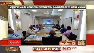 Inauguration of GEN-AI Lab at SRM by DeepSphere.AI: Advancing AI Education and Research