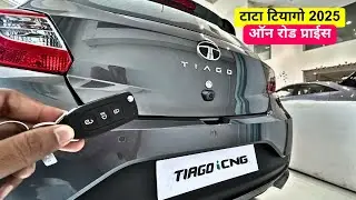 काय नावीन्य? Tata Tiago 2025 XT CNG | Features, Mileage, Price & Review 🔥