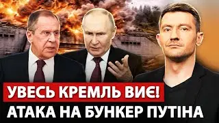🔥Сейчас! АТАКА НА ПУТИНА: Кремль сделал СРОЧНОЕ заявление. Белый дом на ушах.РФ покидает переговоры?