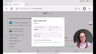 Fitcha Nutrition: как узнать о дефицитах микронутриентов?