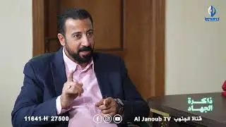 ذاكرة الجهاد - الحلقة الثانية / الحاج ابو ايمان الدراجي