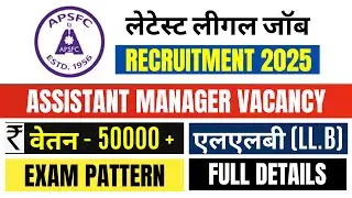 APSFC RECRUITMENT 2025 | APSFC ASSISTANT MANAGER VACANCY 2025 | LATEST LAW VACANCY 2025 | LEGAL JOBS