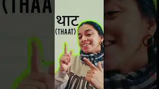 #थाट #thaat #music #cuet #cuetpreparation #exam #examsuccess
