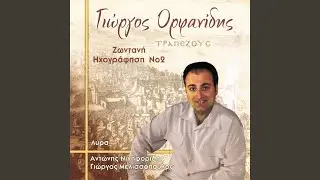 Ουτσαι γαρασάρης (Live)