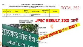 झारखंड लोक सेवा आयोग(JPSC) Final Result जारी 2021 !! Topper Savitri kumari Rank 1..