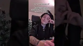 #memes #мем #мемы#funnymemes #тикток #tiktok #tiktokmemes #shortsmemes  #goths #elf #nirvana #мемчик