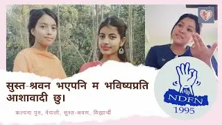 Story of Nepali Woman with Hearing Loss in Nepali Sign Language 2 / -DEAF SHIRU-