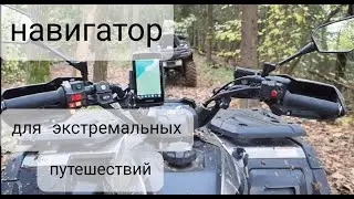 Garmin Montana 700 Навигатор для экстремальных путешествий Обзор Как скачать карты для навигатора