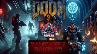 🔴 Doom 3 &mdash; Часть 14 | Главный процессор &mdash; сердце марсианского ужаса | LIVE | PS5