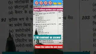 airforce navy coast guard physics important question railway science gd # previous years question