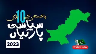 Top 10 Political Parties of Pakistan 2023.
