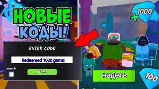 РАЗДАЧА РОБУКСОВ НА СТРИМЕ РОБЛОКС 🔴💎 Сбегите от цунами ради мозгов Roblox