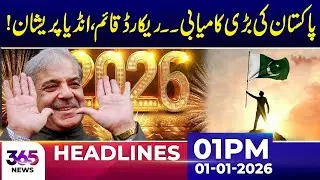 Pakistan Achieves Historic Global Success &mdash; India Left Concerned | 01Pm News Headlines | 01 Jan 2025